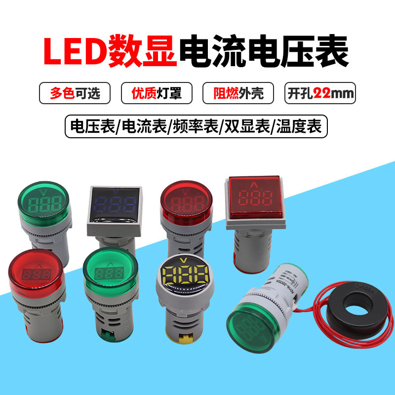 AD16-22DSV数显交流电压表直流 电流表 频率表 双显表 温度表