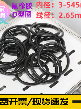 氟橡胶O型密封圈FKM内径3-545线径2.65mm耐油耐酸碱O形圈支持定制