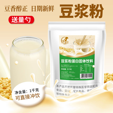 1kg速溶豆浆粉  冲饮甜豆浆豆奶粉 早餐店商用大包装家庭饮品原料