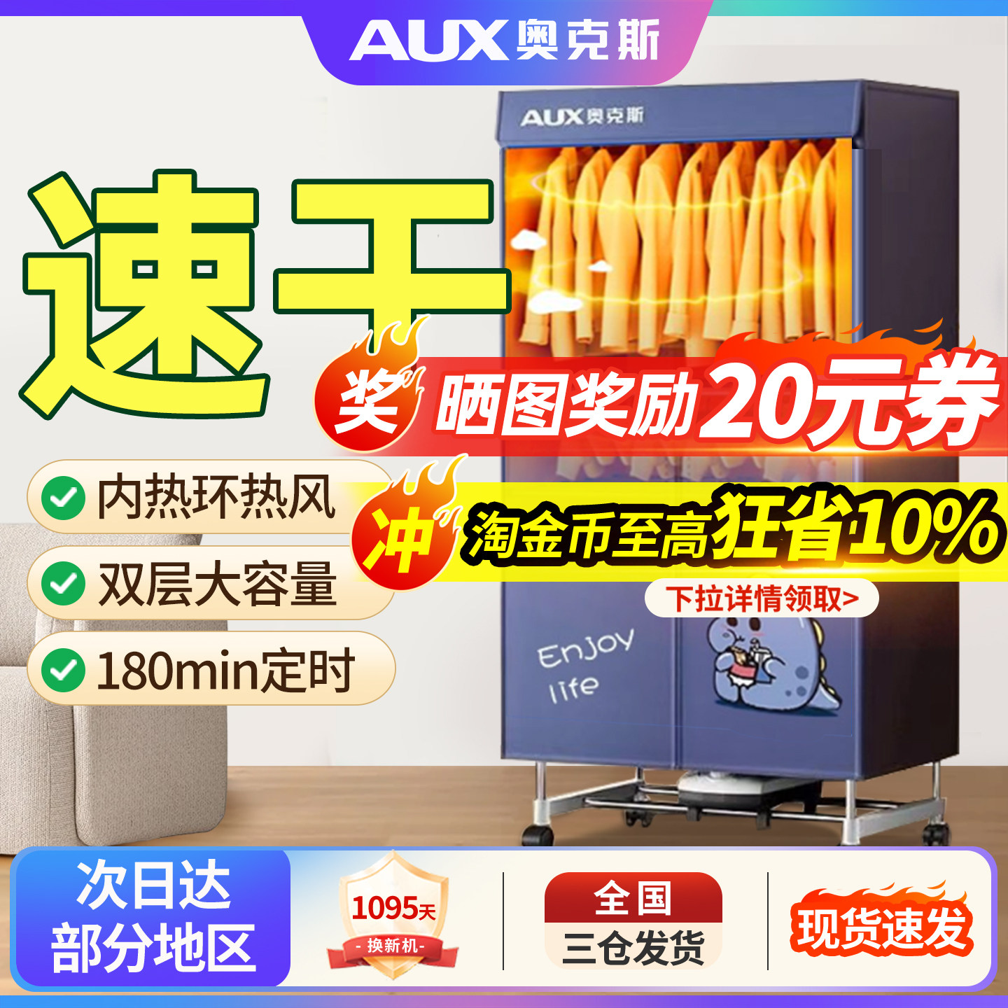 奥克斯干衣机烘干机家用烘衣服小型速干折叠烘干器衣柜快速大容量