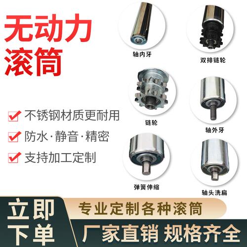 辊筒托辊链轮滚筒主动滚筒从动轴
