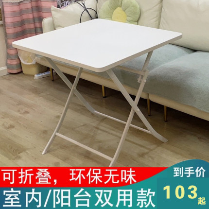 免安装折叠圆桌休闲阳台小方桌轻奢简约餐桌家用小户型折叠椅白色