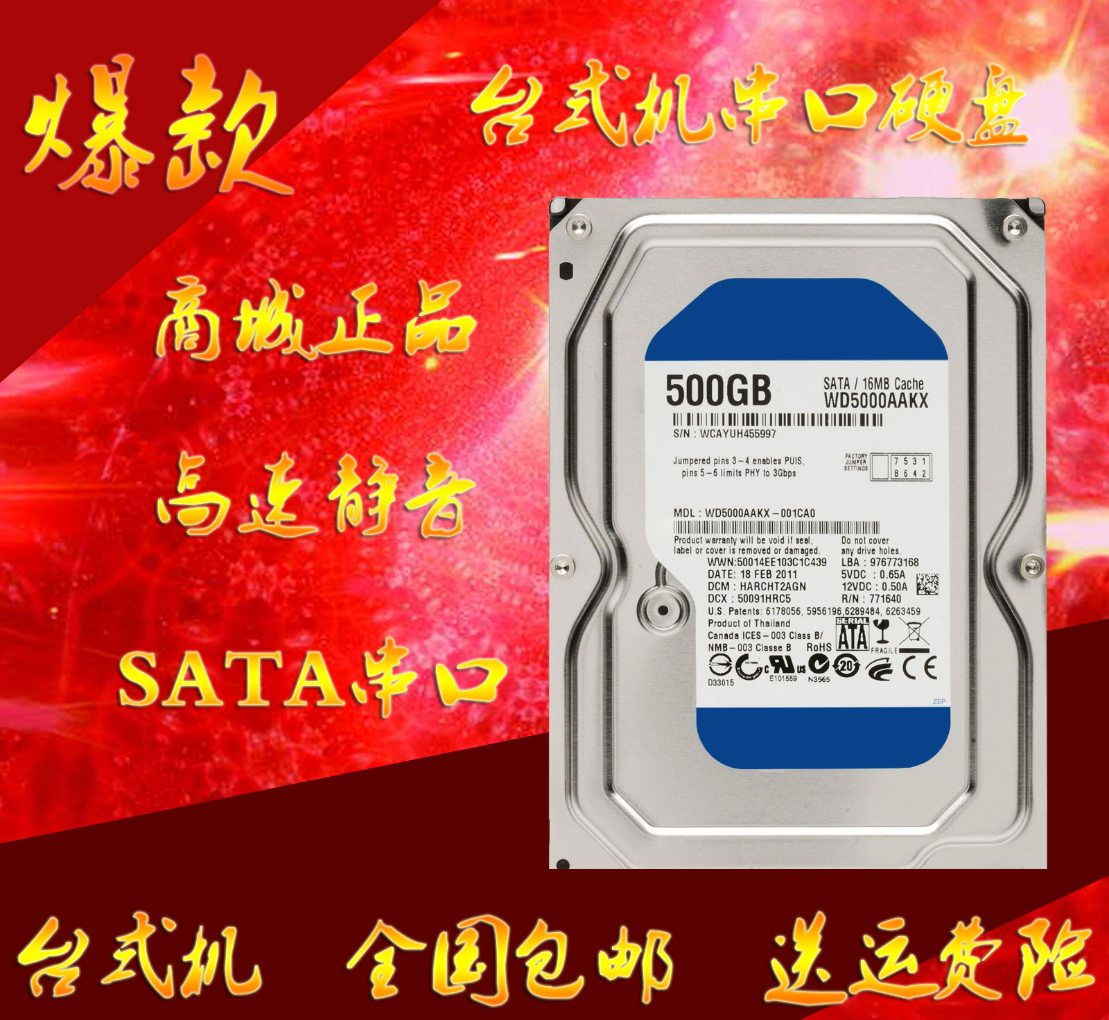 80G/160G/250G/320G/500G/Ó²ÅĮ̀ʽ»úµçÄÔSATA´®¿Ú»úе°üÓÊÒ»Äê±£