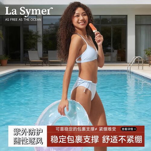 LaSymer泳衣女士小胸聚拢比基尼