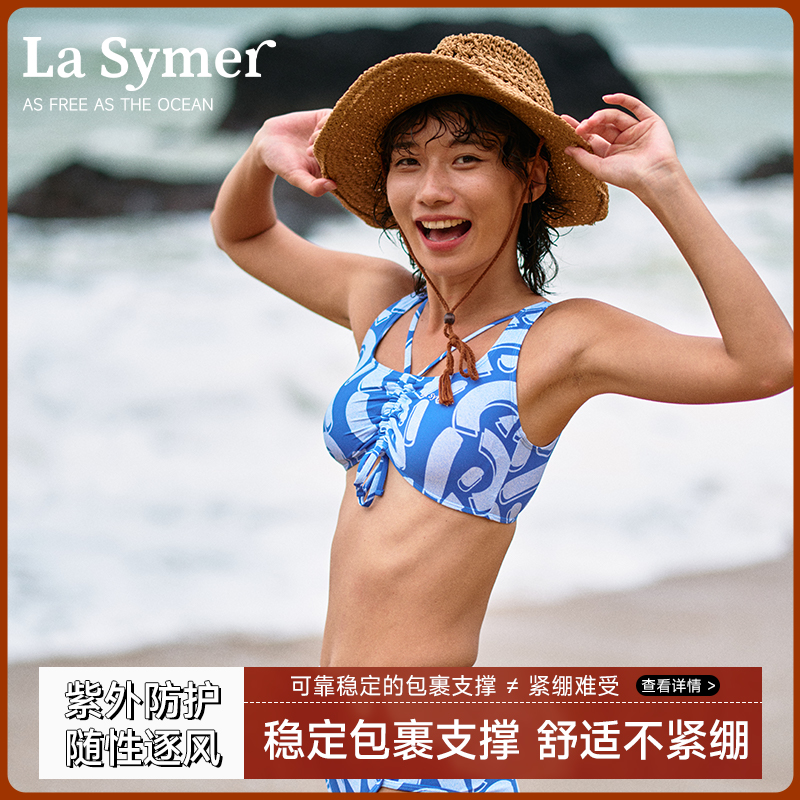 LaSymer防走光休闲泳衣抽绳女