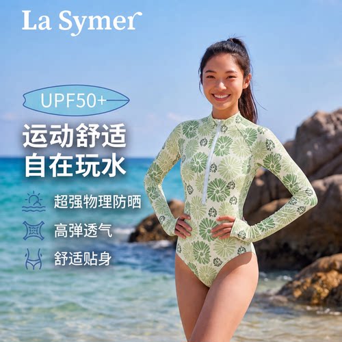 LaSymer长袖绿色印花连体泳衣