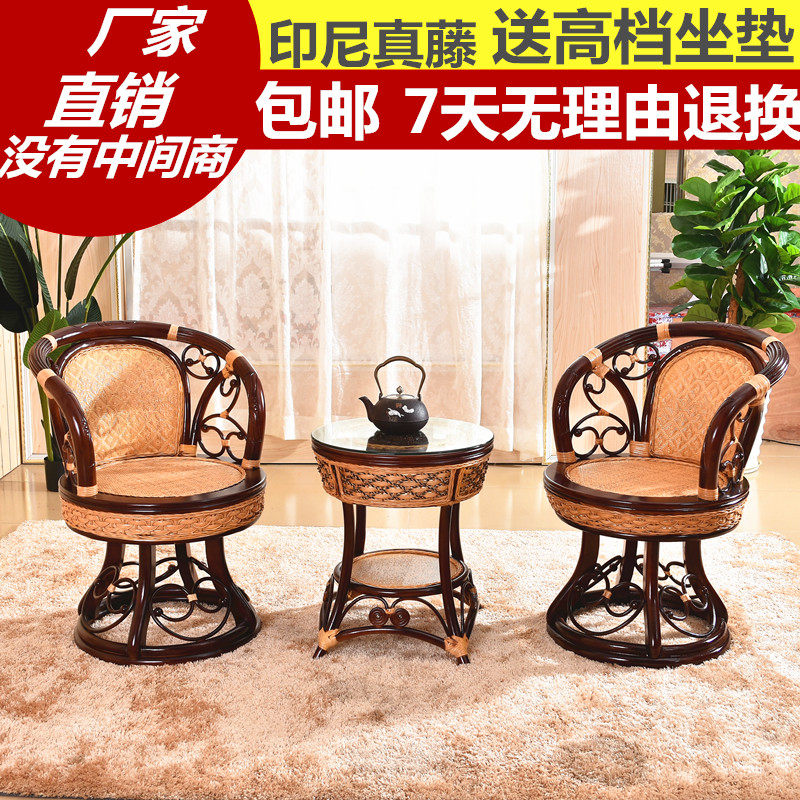 真藤椅子三件套阳台桌椅组合套装旋转藤椅茶几室内靠背休闲小腾椅|ruв категории жилой мебели, открытый/двор мебели, столы и стулья suite - от Buy2taobao.com для оказания профессиональной услуги покупки агента Taobao