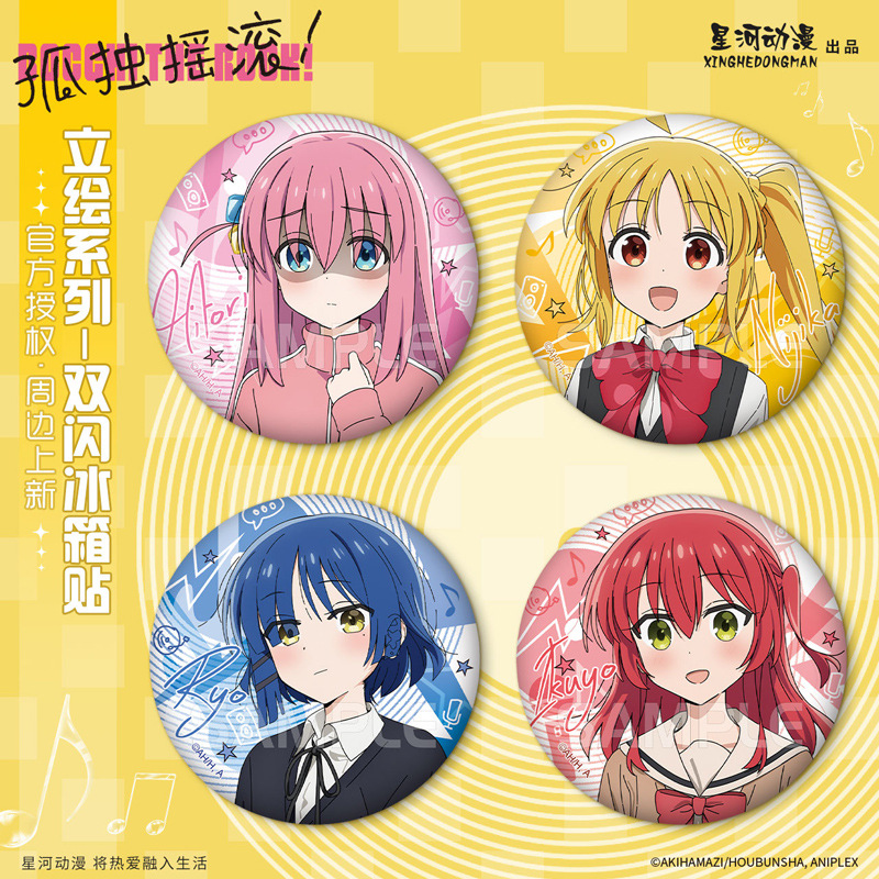 孤独摇滚正版周边后藤独冰箱贴