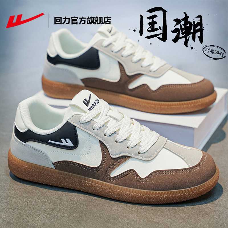回力德训鞋男款春季皮面休闲板鞋