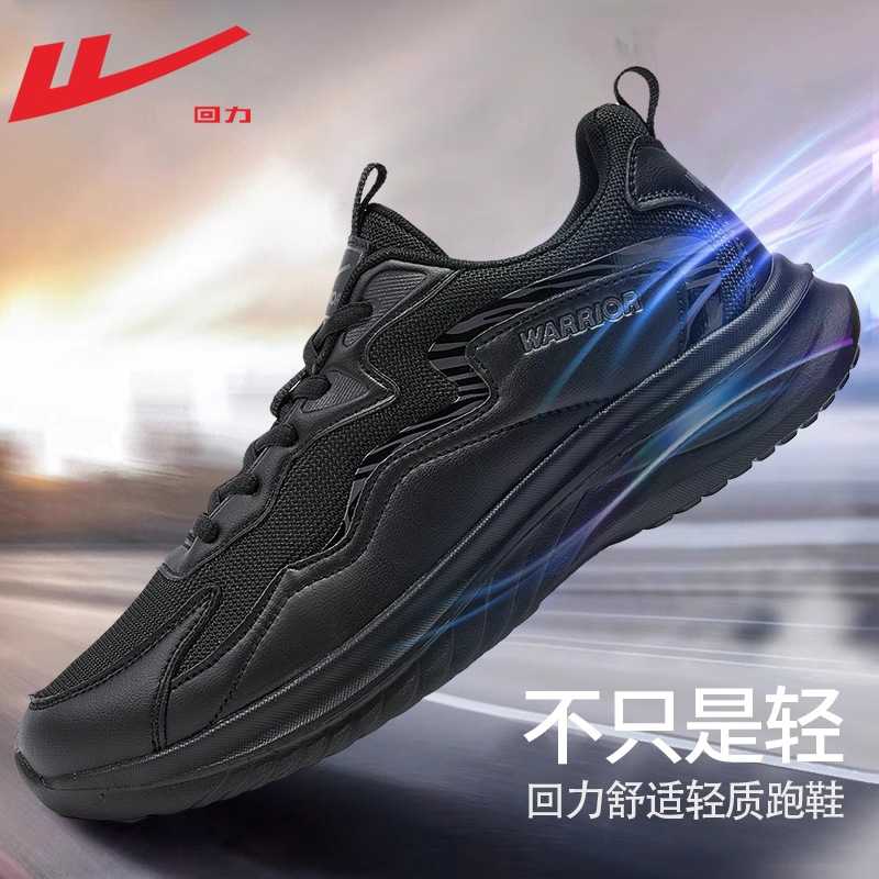 回力男款纯黑超轻跑步鞋