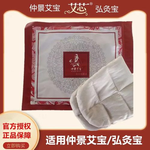 艾灸宝艾草艾绒艾宝内胆替换药芯