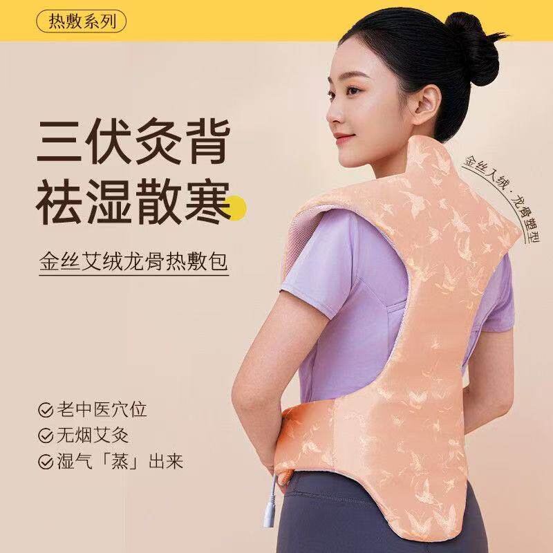 蕲姑娘艾灸龙骨热敷包电加热暖背披肩四季热灸颈椎背部神器无烟灸