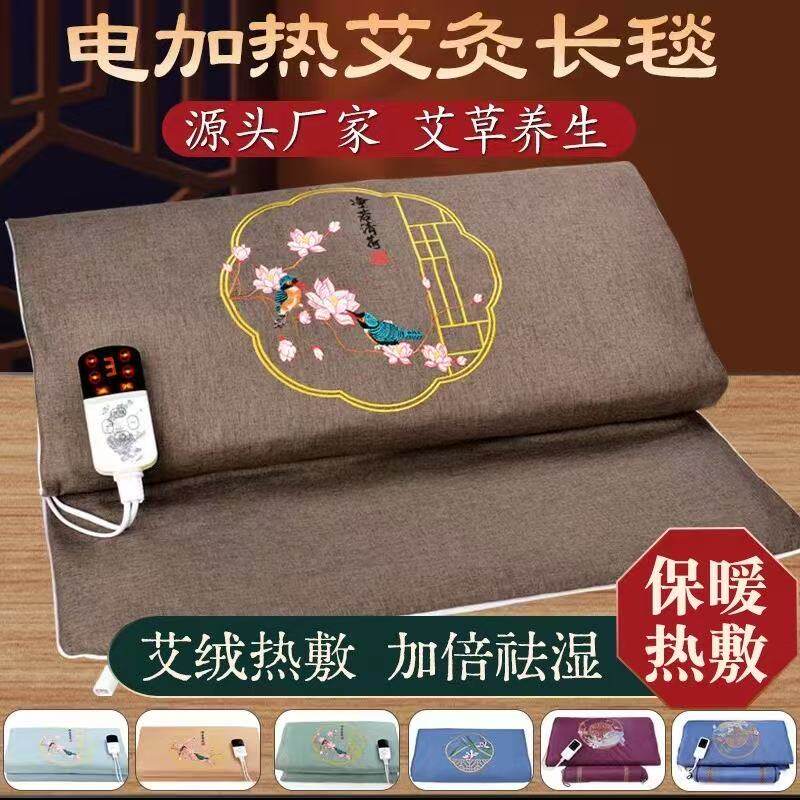 全身家用艾绒垫电加热艾灸床垫