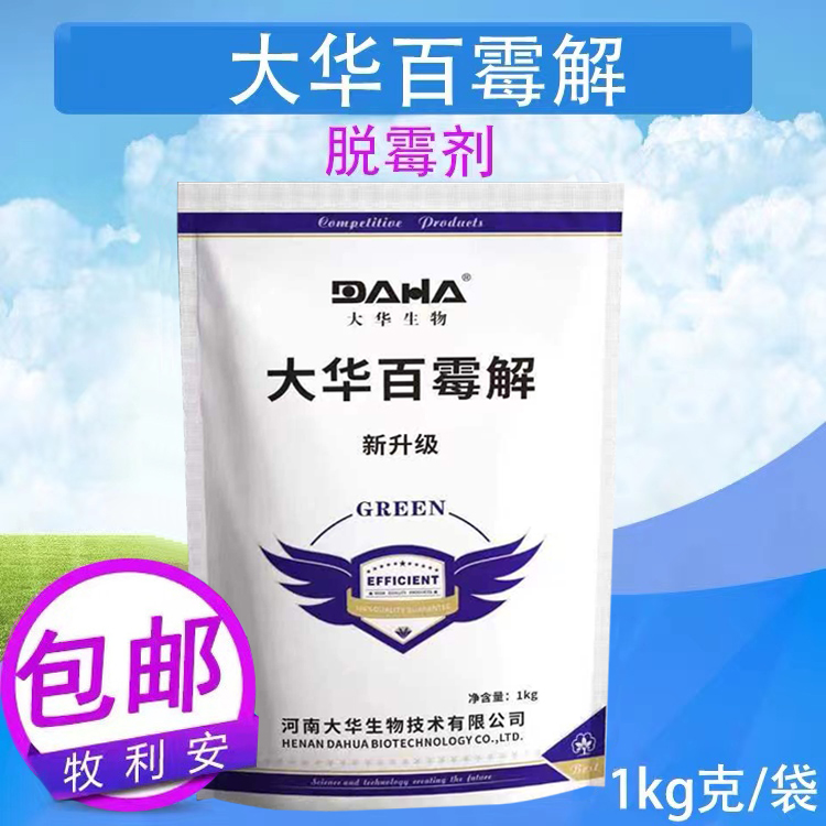 兽用猪牛羊鸡鸭鹅饲料添加剂