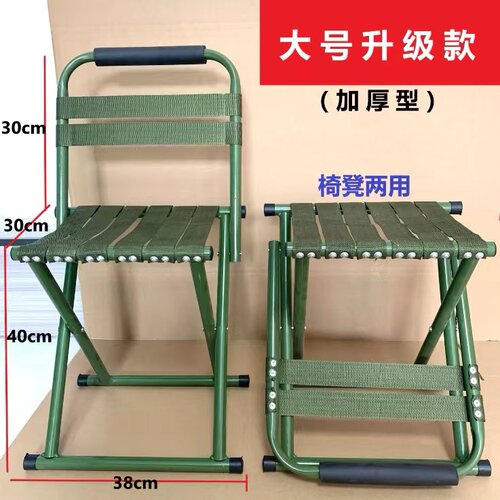 户外发马扎子加厚折叠钓鱼凳
