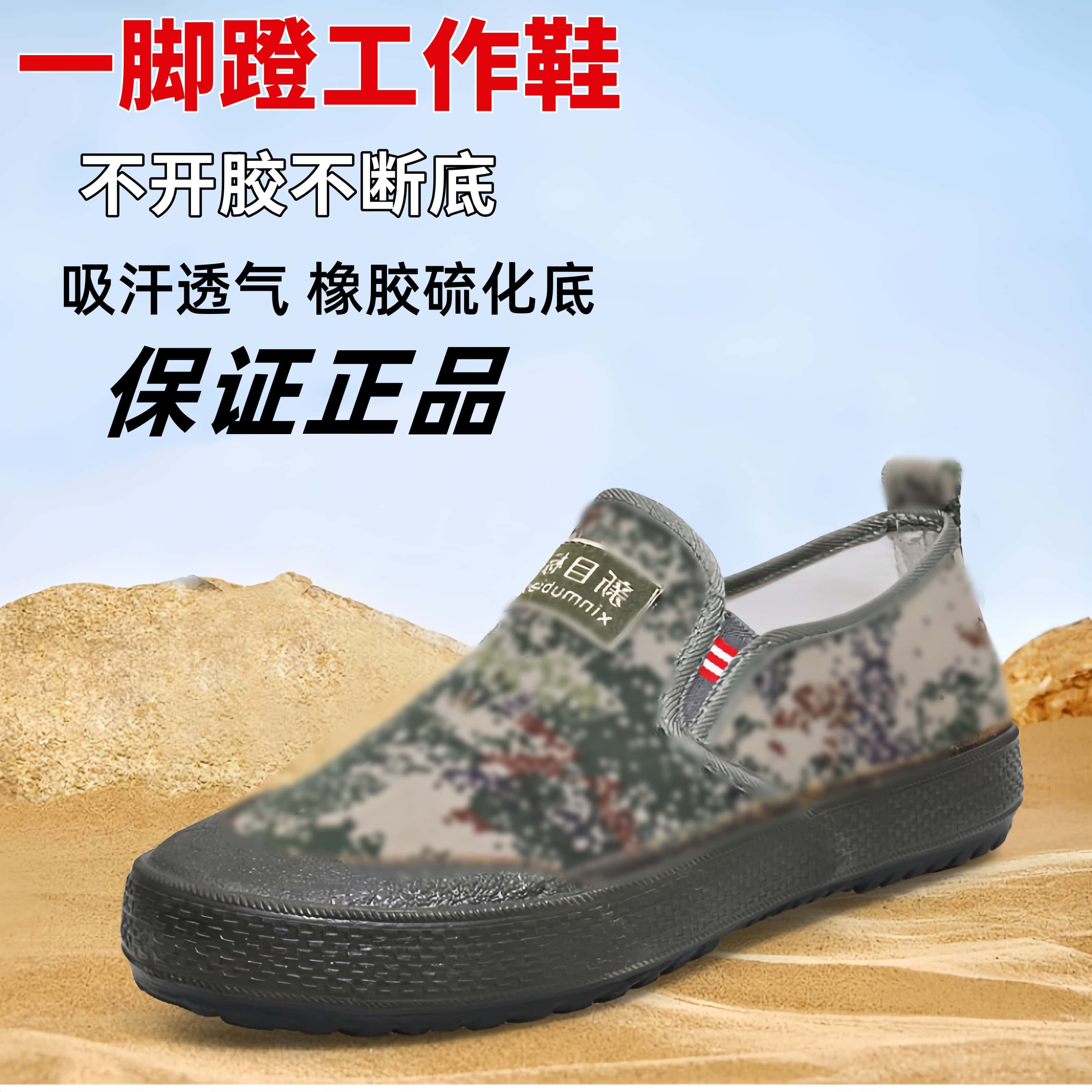 新款一脚蹬劳保鞋低帮帆布鞋防滑帆布鞋