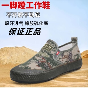 新款一脚蹬劳保鞋低帮帆布鞋防滑耐磨橡胶底建筑工地鞋作训鞋
