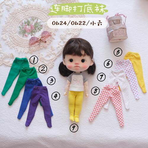 【现货】Bjd Gl小六&点点体&Blythe 尺寸连裤袜