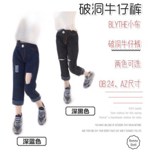 【在售】破洞牛仔长裤 blythe 小布娃衣 ob/az尺寸