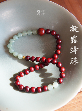 汁汁文房 凝露绛珠 双圈手串印度小叶紫檀晴水和田玉足金豆中式