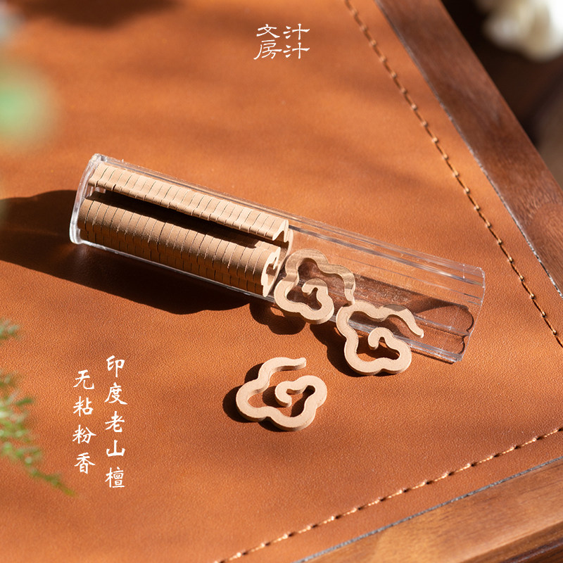 汁汁文房 妙韵无粘粉香 印度老山檀家用室内沉香祥云香薰香片盘香