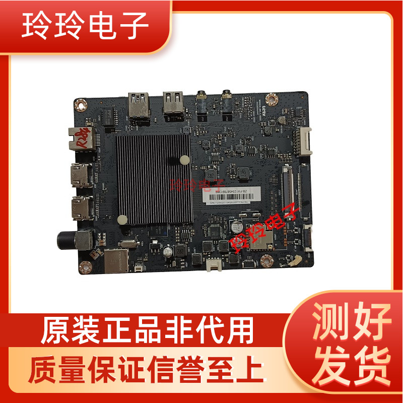 乐视D43PUCNN电视主板MS6A648-MBD-A-H5000 203300003457-封面