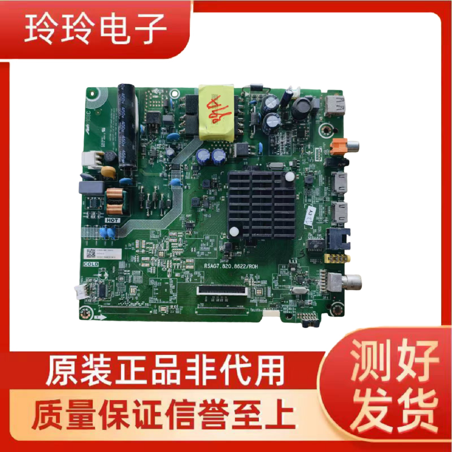 海信HZ39E35AHZ39A35电视主板