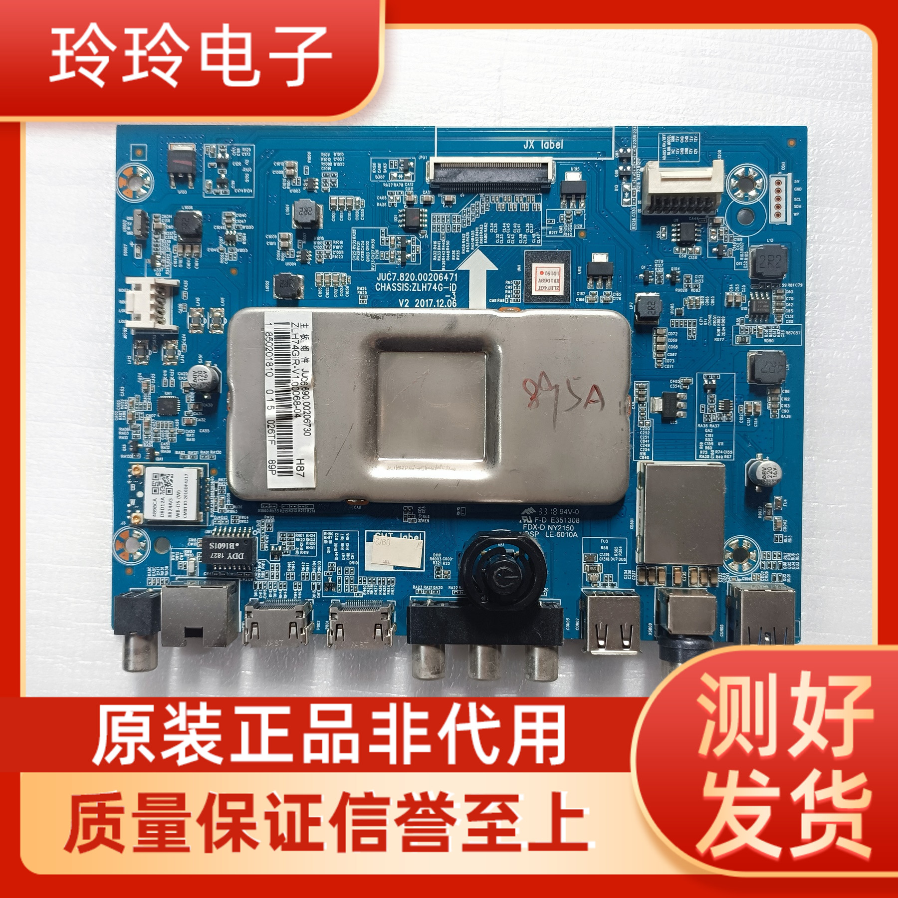 长虹55D3S/A3U/D2P电视主板