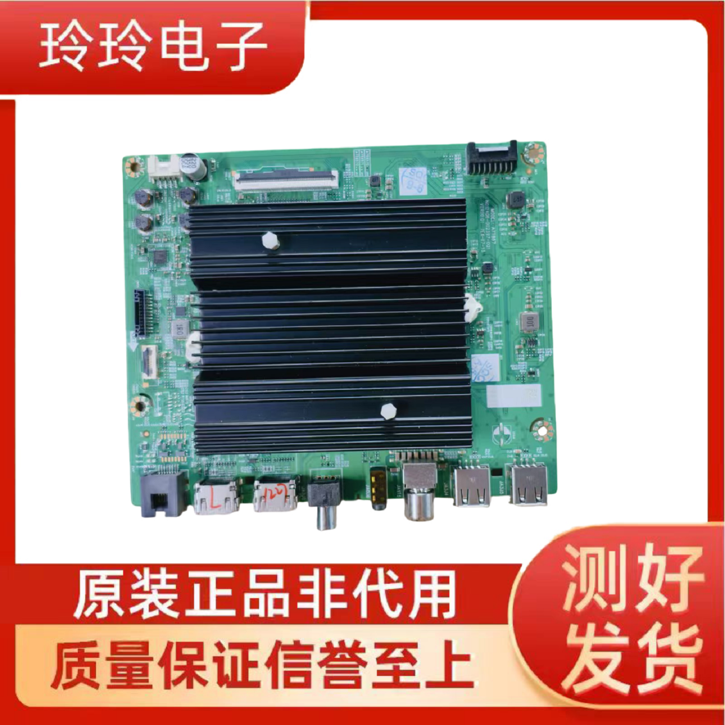 创维65A23S电视主板A7T857