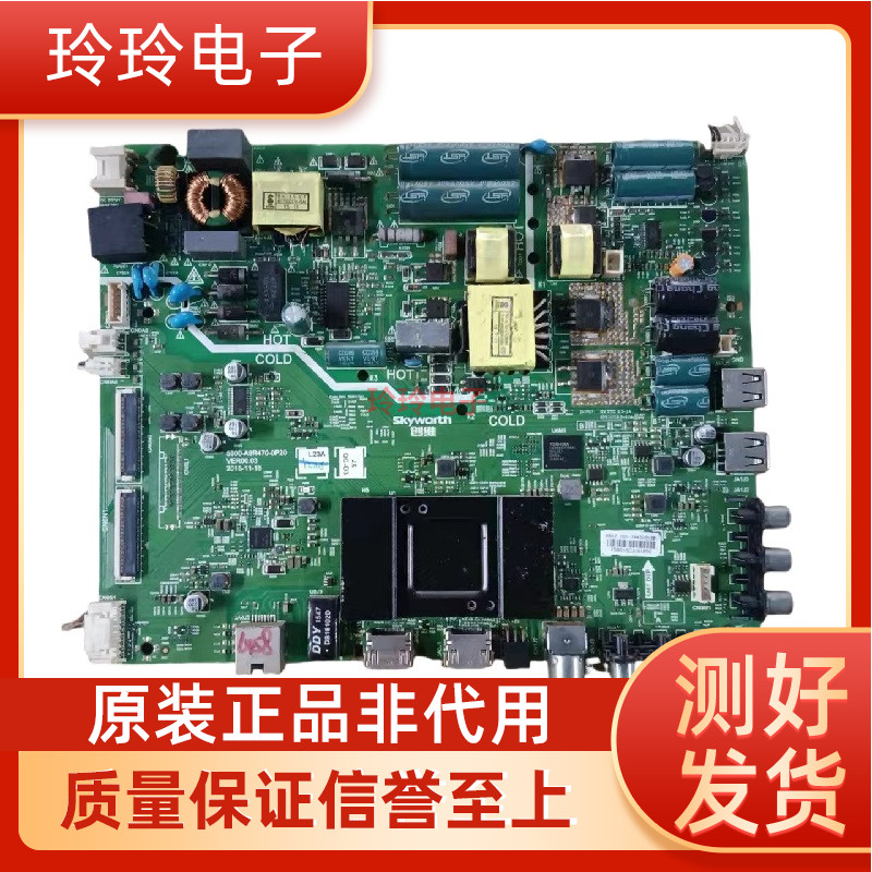创维49E3500电视主板A9R470