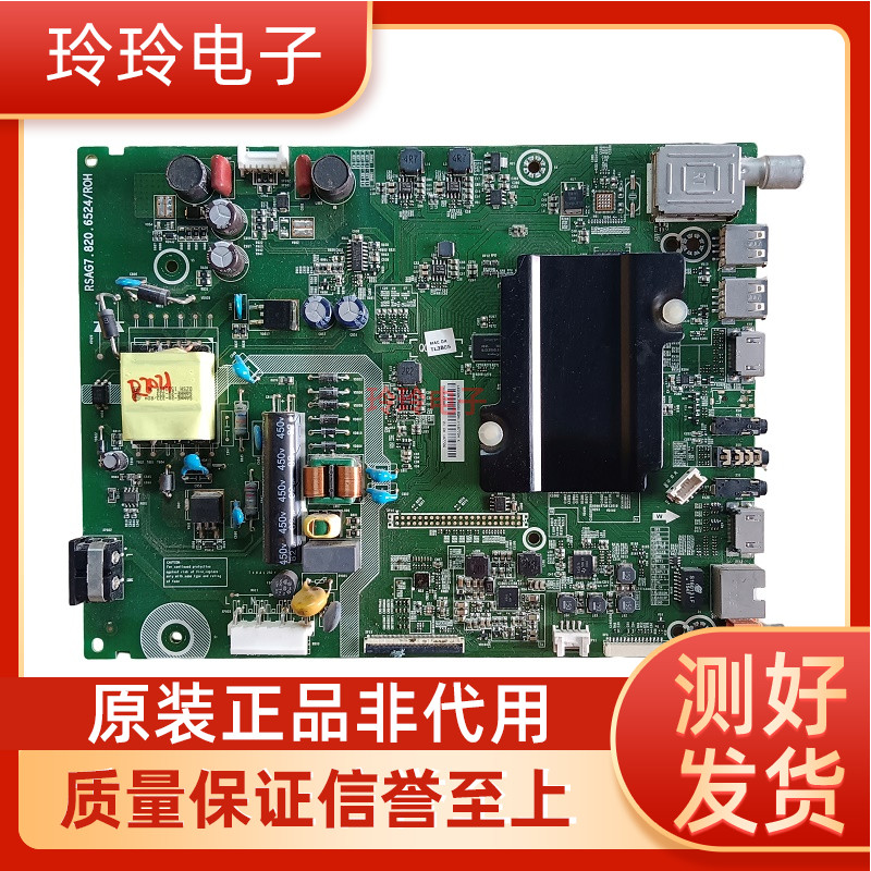 原装海信LED32K3500S LED32K5500S电视主板RSAG7.820.6524