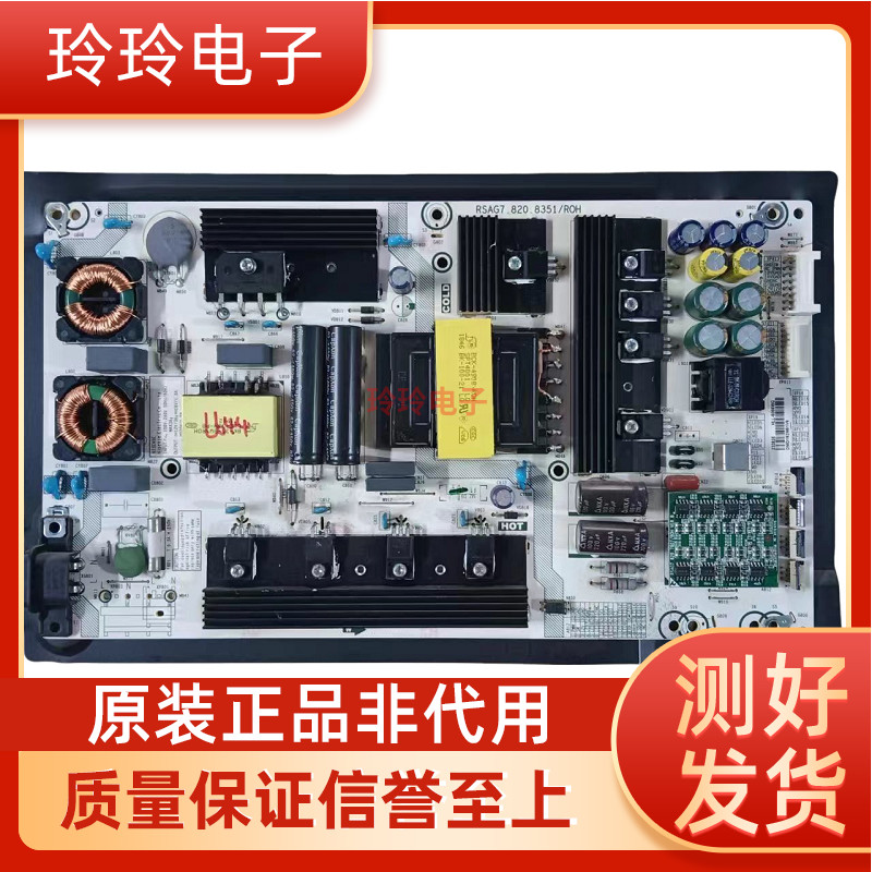 海信HZ65E5AHZ65U7A电视电源板