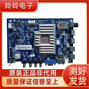 55V1電視主板JUC7.820.00184524配屏C550U16 長虹55U1