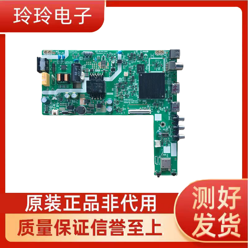 创维32G22H3P31电视主板A3A101