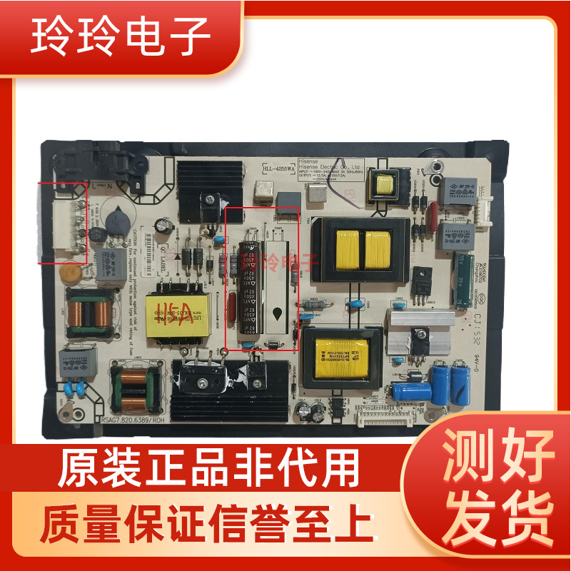 海信43K300U48EC290N电视电源板