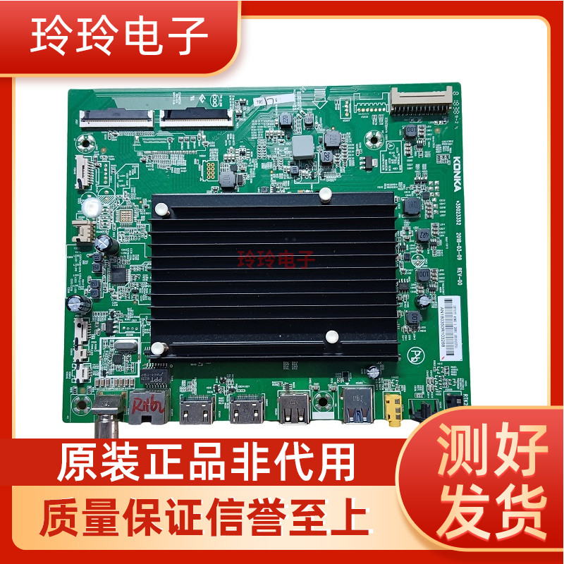 康佳LED55M2T2电视主板35023352