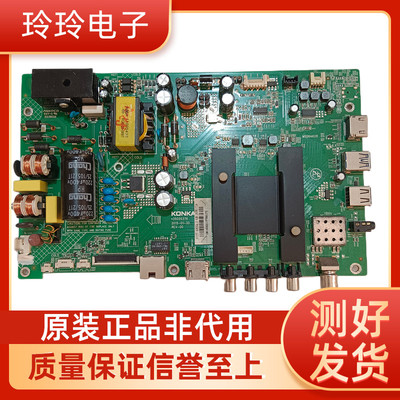 原装康佳电视LED50K35A 43U60 48M2600B 49M2600B主板35020376
