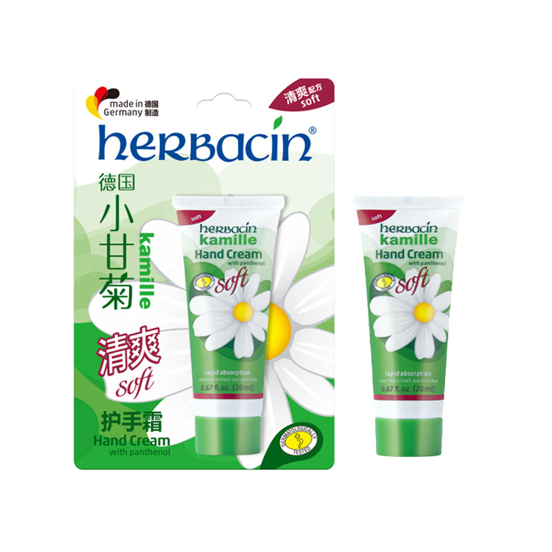 德国原装进口贺本清小甘菊秋冬保湿滋润补水清爽护手霜20Ml