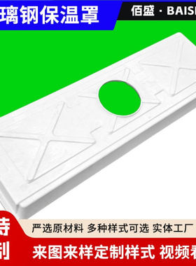 玻璃钢猪仔保温罩地板梁支撑产床
