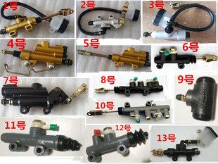 越野赛公路跑摩托车后刹车上泵大地鹰王地平线宗申三轮后油泵下泵