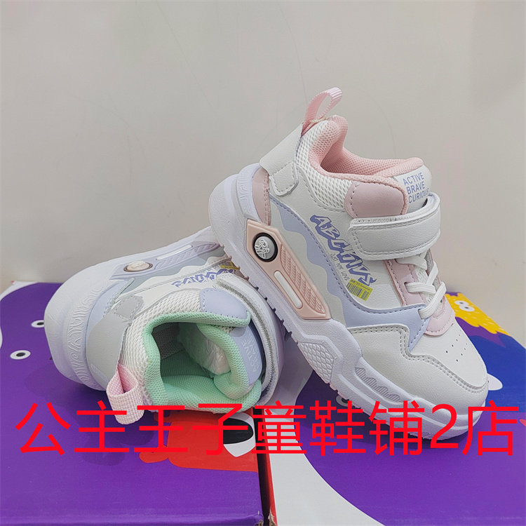 ABCKIDS童鞋2024秋同步商场鸳鸯鞋时尚彩色运动板鞋P433204414,童鞋/婴儿鞋/亲子鞋,板鞋,淘宝优惠券,粉丝福利购,淘宝优惠卷