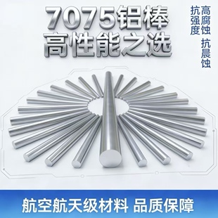 2024 精拉铝棒 1070 实心铝棒 研磨铝棒走心机专用 6082 7075铝棒