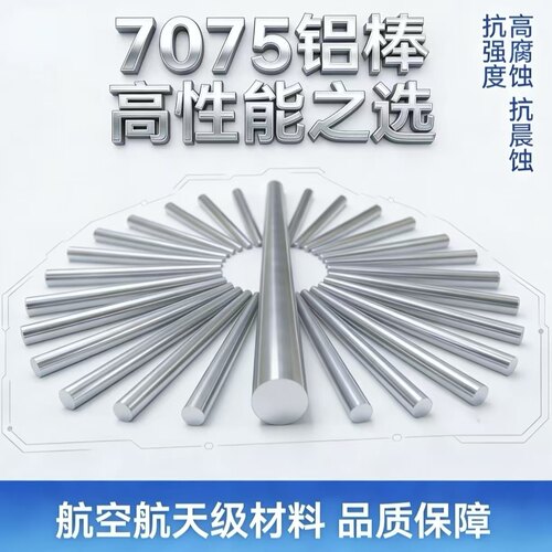 7075铝棒 2024 1070 6082 实心铝棒 精拉铝棒 研磨铝棒走心机专用
