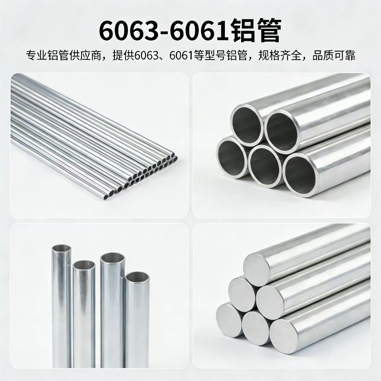 6063/6061铝管空心圆管毛细管2 4 6 8mm薄壁厚壁铝合金管加工定制图片
