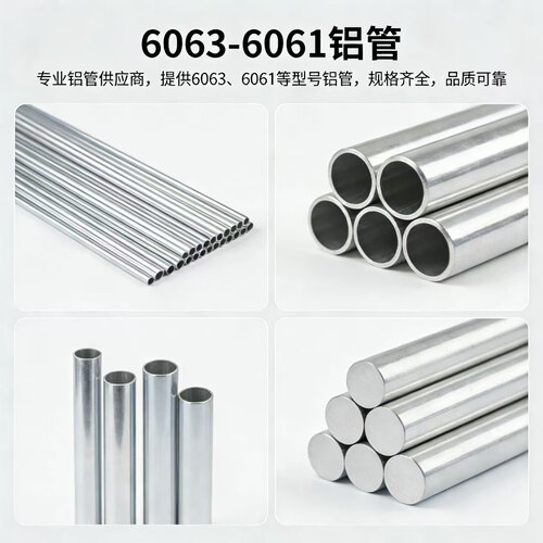 6063/6061铝管空心圆管毛细管2 4 6 8mm薄壁厚壁铝合金管加工定制