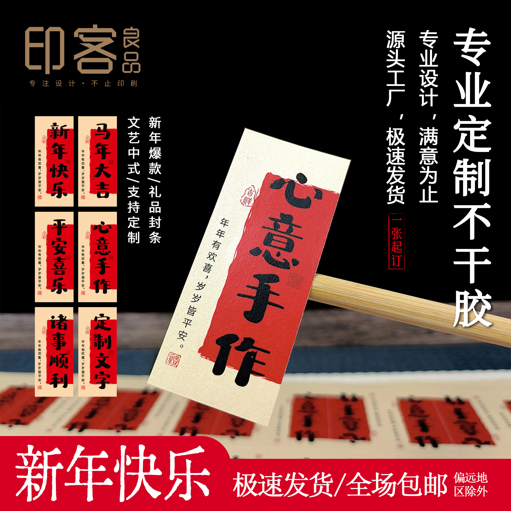 2026新年喜乐贴纸马年大吉标签祝福语烘焙包装伴手礼不干胶封口贴,个性定制/设计服务/DIY,不干胶/标签,淘宝优惠券,粉丝福利购,淘宝优惠卷