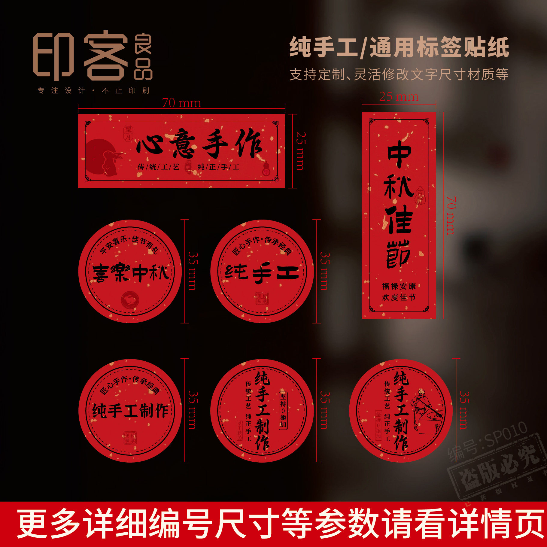 中秋礼贴纸纯手工制作心意手作伴手礼祝福语不干胶团圆礼标签定制