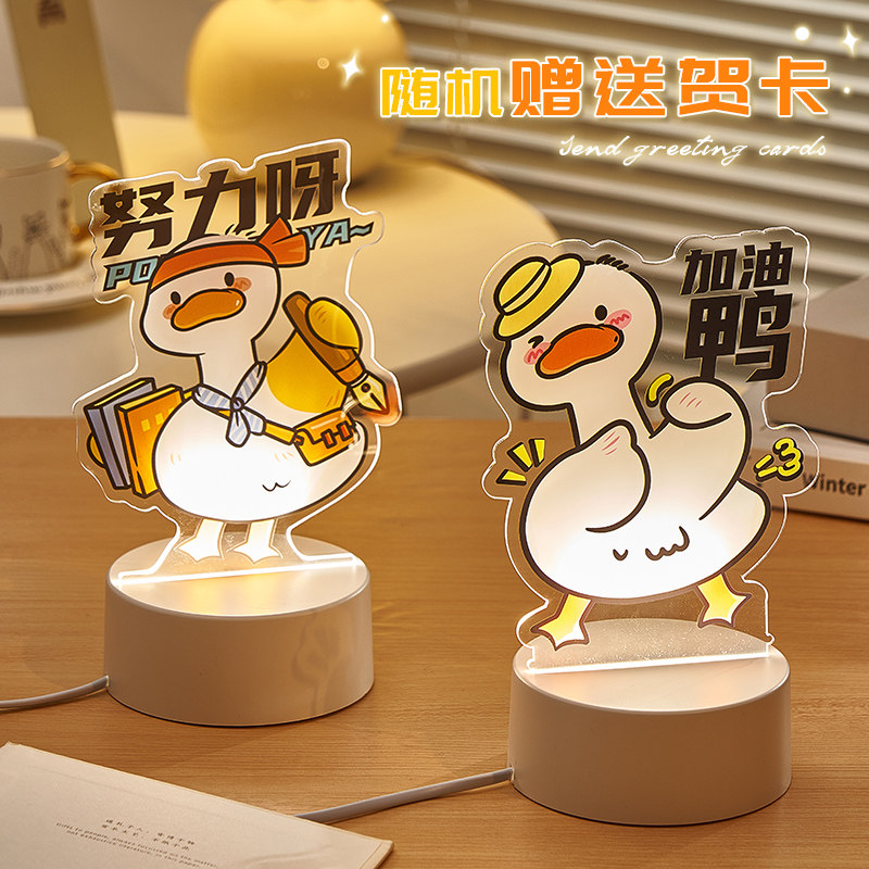 考研上岸好运纪念礼品中高考加油励志小夜灯生日礼物创意儿童女生