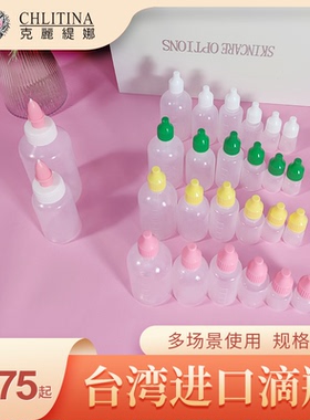 小奶瓶黄色分装瓶点眼瓶台湾药水瓶绿色滴瓶子弹头20ML