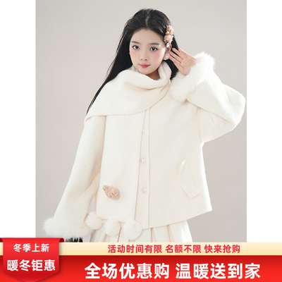 安纳茜童话 冬装新款日系甜美设计感绒球围巾毛绒绒外套半裙套装